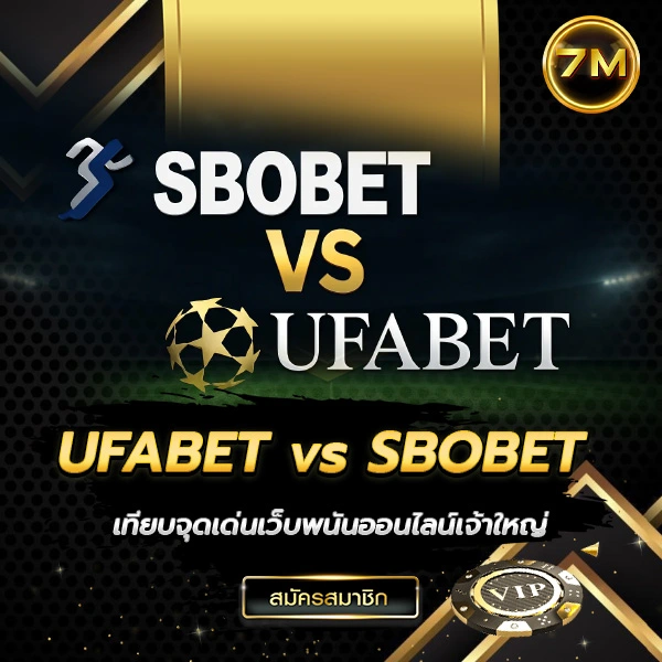 ufabet vs sbobet