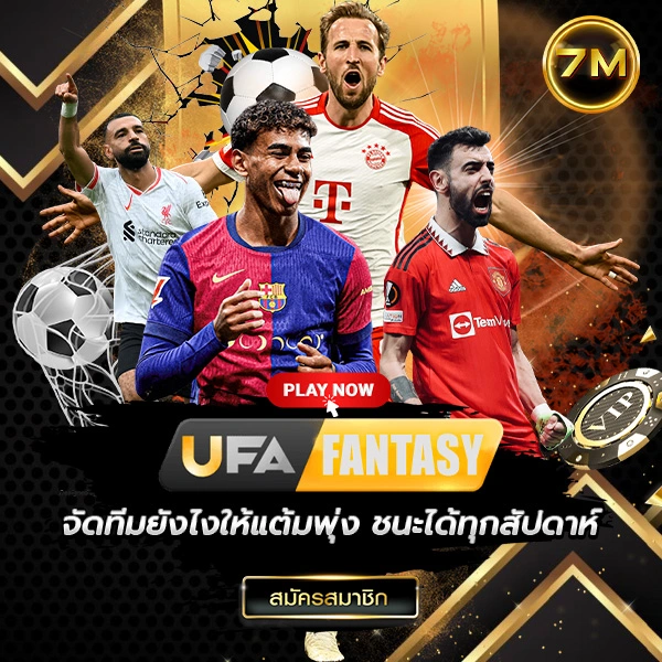 UFA Fantasy