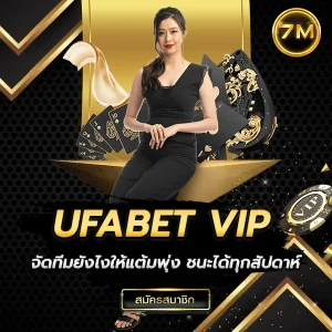UFABET VIP