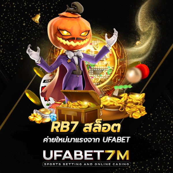 RB7 สล็อต